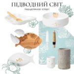 Підводний світ Räder: морська естетика для дому